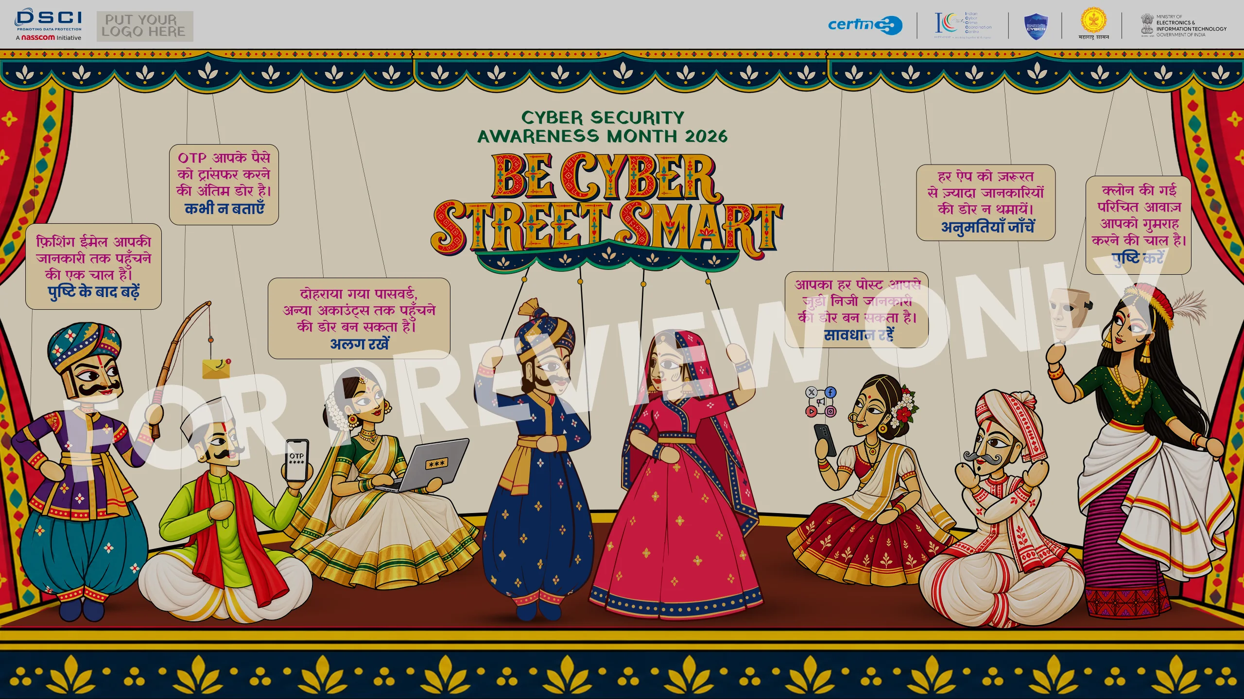 Be Cyber Street Smart wallpaper artwork preview in the Hindi edition